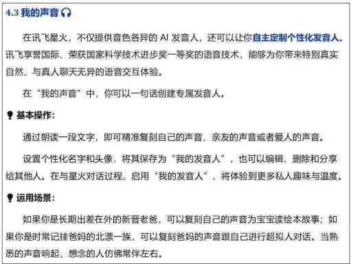 'AI差评君：智能写作新篇章'