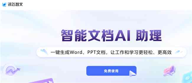 'AI差评君：智能写作新篇章'