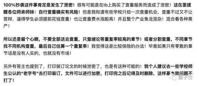 ai写作业：合法性与抄袭问题探讨及学生作业惯分析