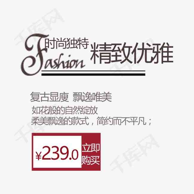高品质服装ai文案