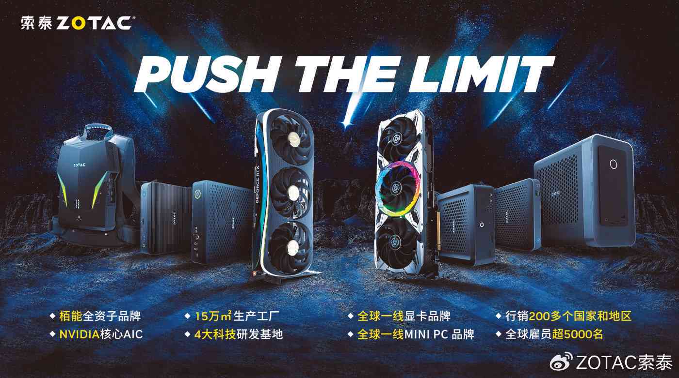 索泰中国官方资讯：最新产品发布、市场动态与用户服务全解读