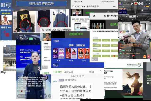 智能AI数字人直播宴：探索未来直播间全新体验介绍