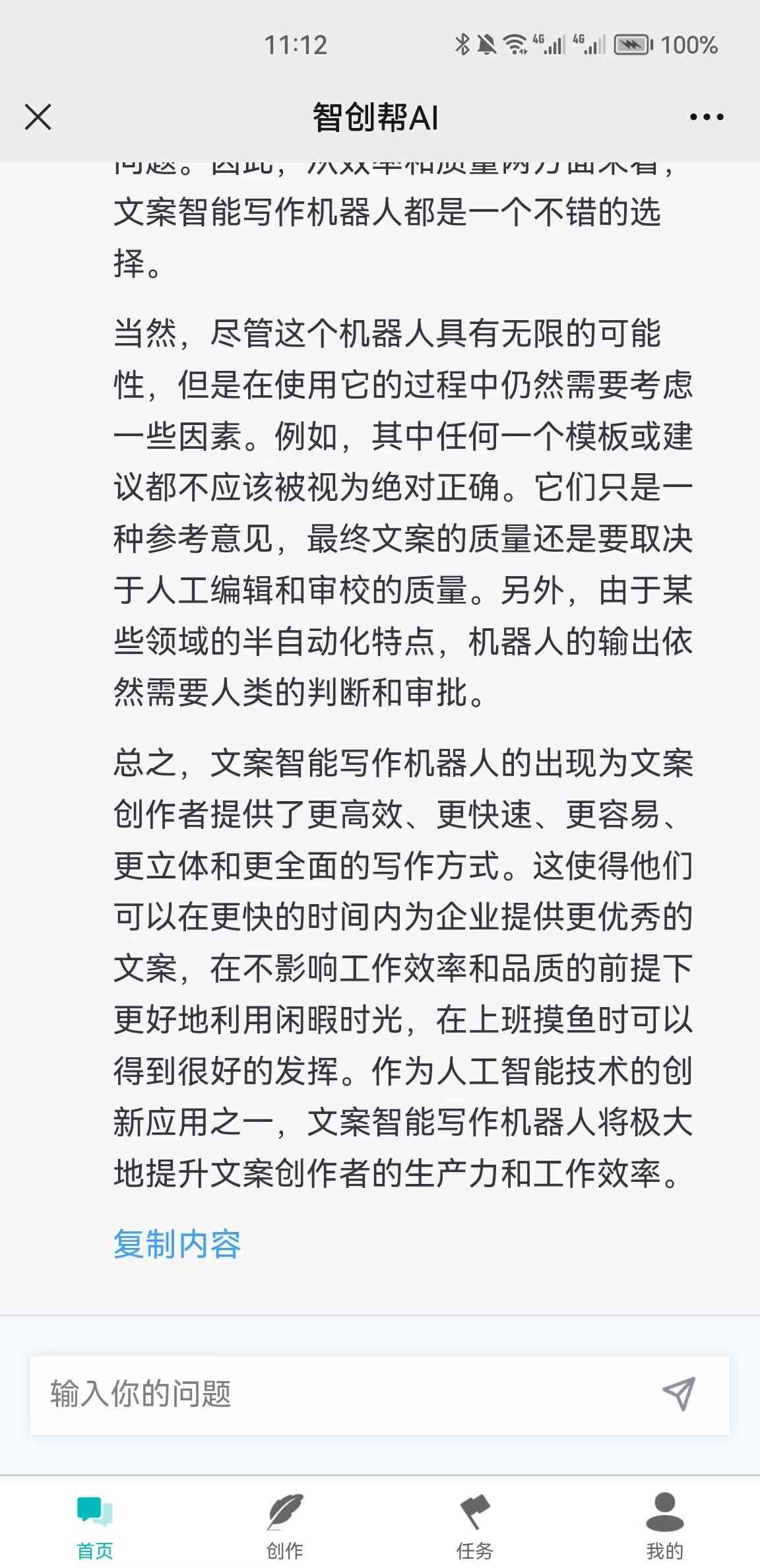 智能ai写作的入口