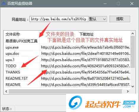 ai提取链接生成文案的软件汇总及指南