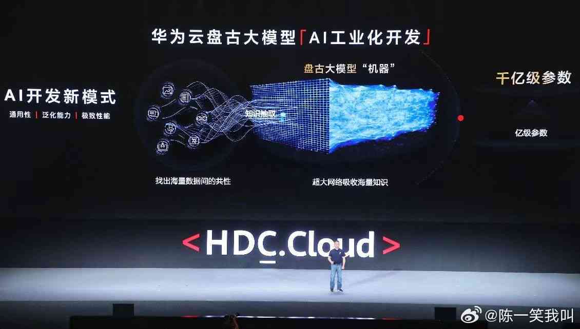 华为电脑ai叫什么名字：华为电脑AI字幕及人工智能名称一览