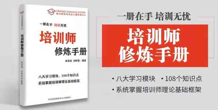 ai怎么写培训报告：全面解析AI培训师工作方法与技巧