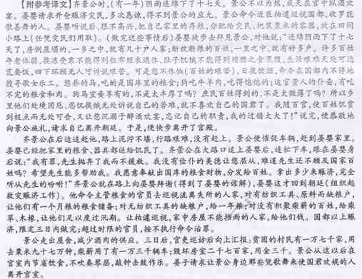 专心致志，文言文如何表述