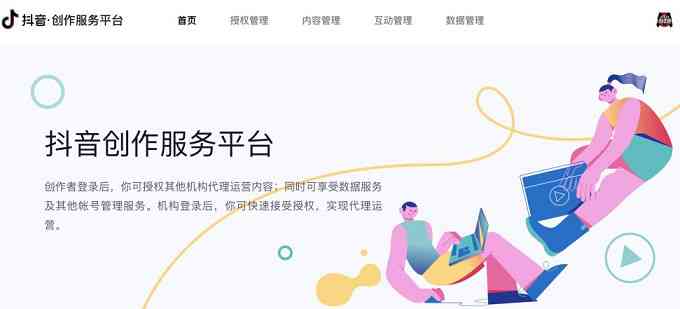 抖音开发ai软件写作平台有哪些及好处汇总