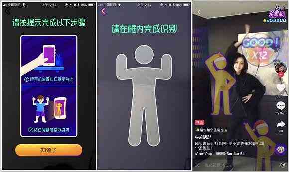 抖音开发ai软件写作平台