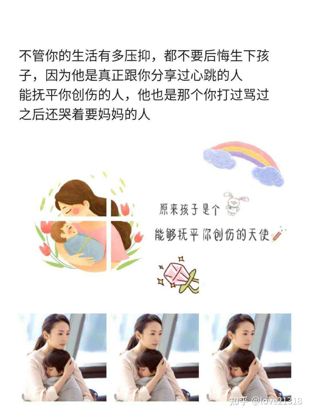 ai照片生成发圈文案宝宝
