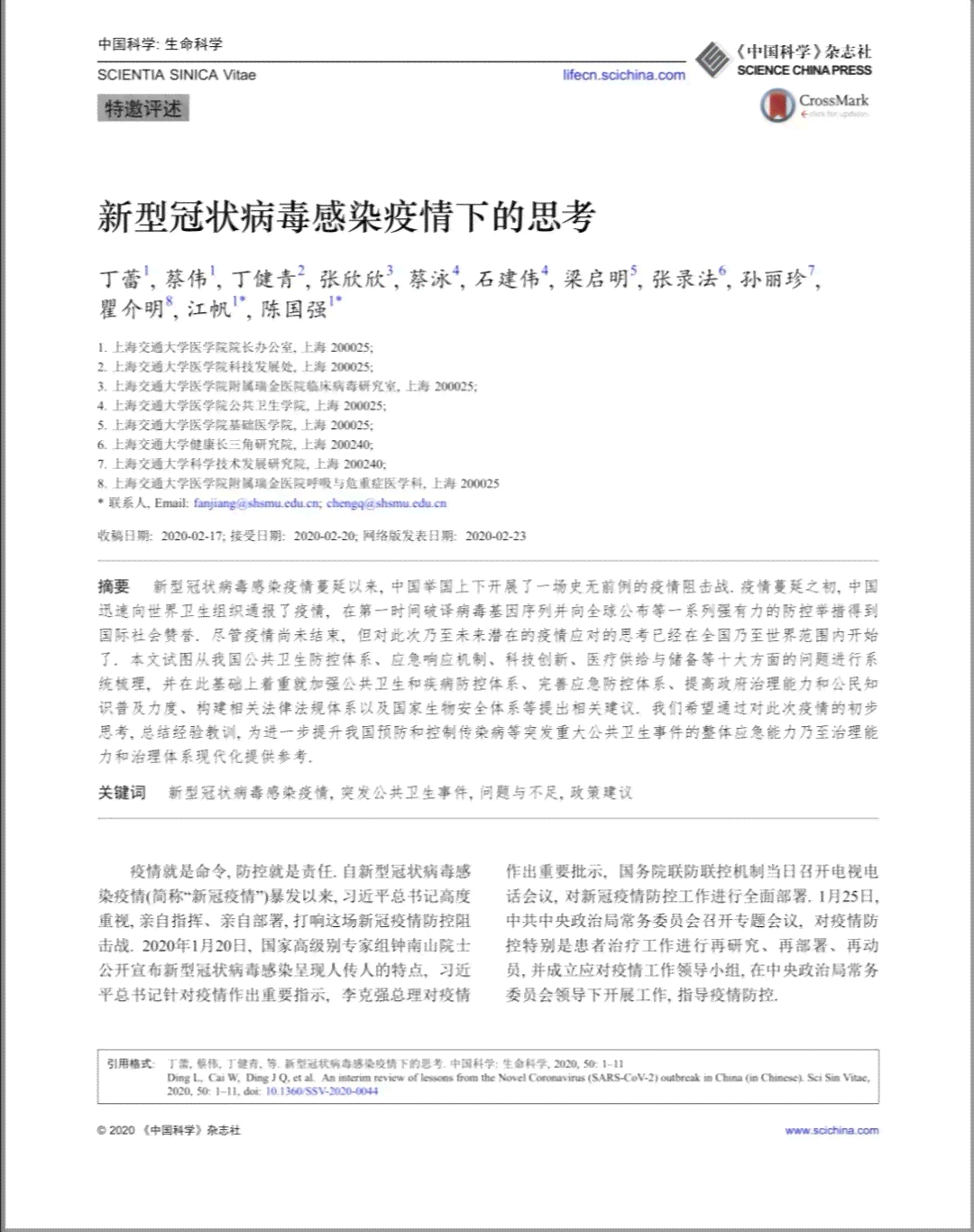 基于深度学的实小编实验成果汇总与深度反思报告