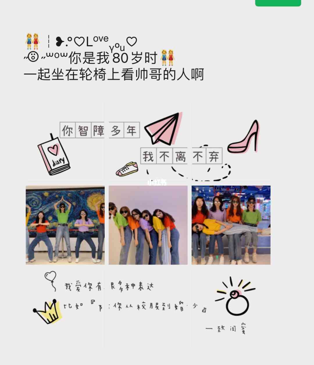 全面攻略：闺蜜朋友圈走心文案创作与灵感集锦
