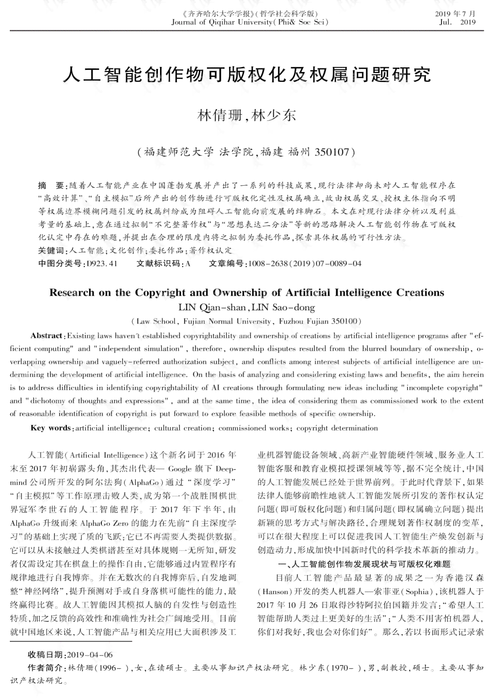 AI创作名画作者删除后如何恢复与应对策略：解决丢失作品及版权问题全解析