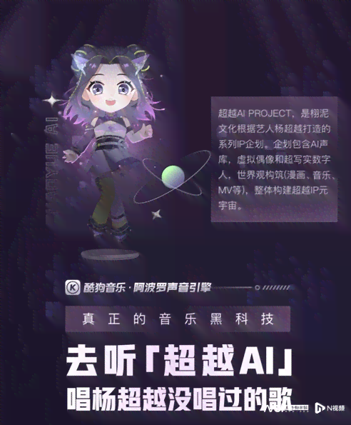 揭秘《星光AI》原创音乐作品的魅力