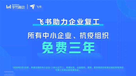 高效协作利器：飞书文案创作与团队协作新篇章