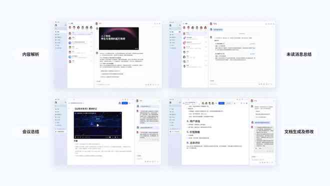 飞书文档编写指南：从创建到高级编辑技巧，全方位解决写作难题