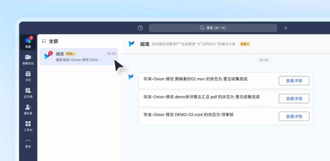 飞书文档编写指南：从创建到高级编辑技巧，全方位解决写作难题