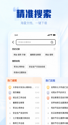 智能写作辅助：手机端的必备写作软件精选