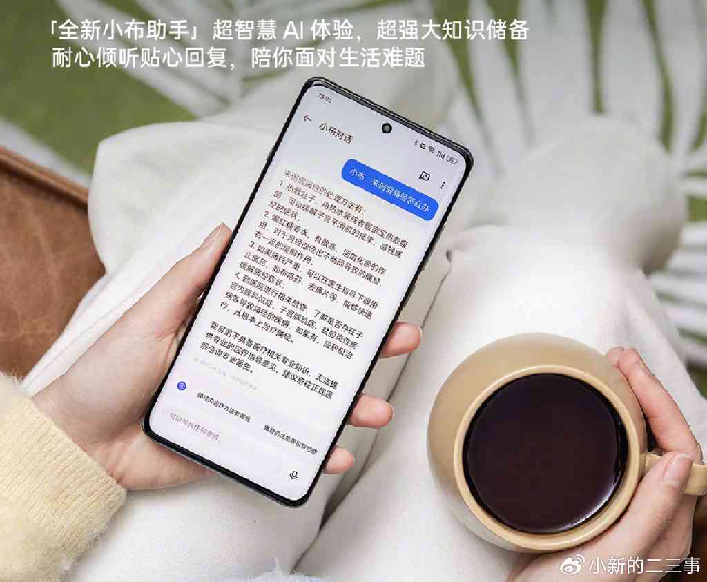 可以ai写作的手机一加12