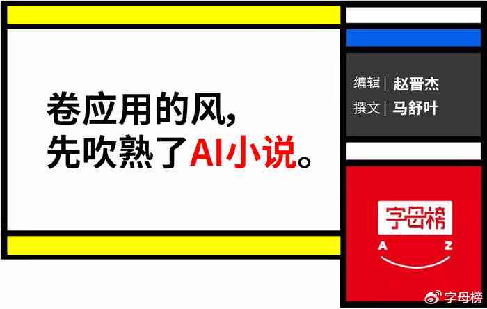 超强的ai写作工具