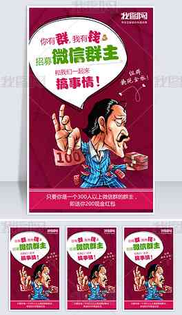 创意手绘招聘海报设计大赛