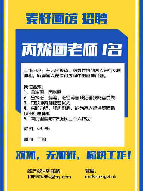 招聘手绘画师：油画家需求，职位详情及招聘信息发布