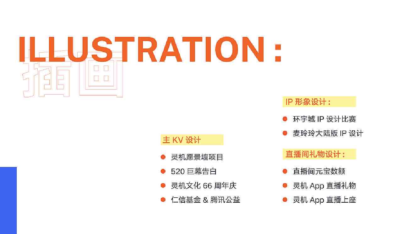 专业画师求职平台 | 招聘插画师人才简历库