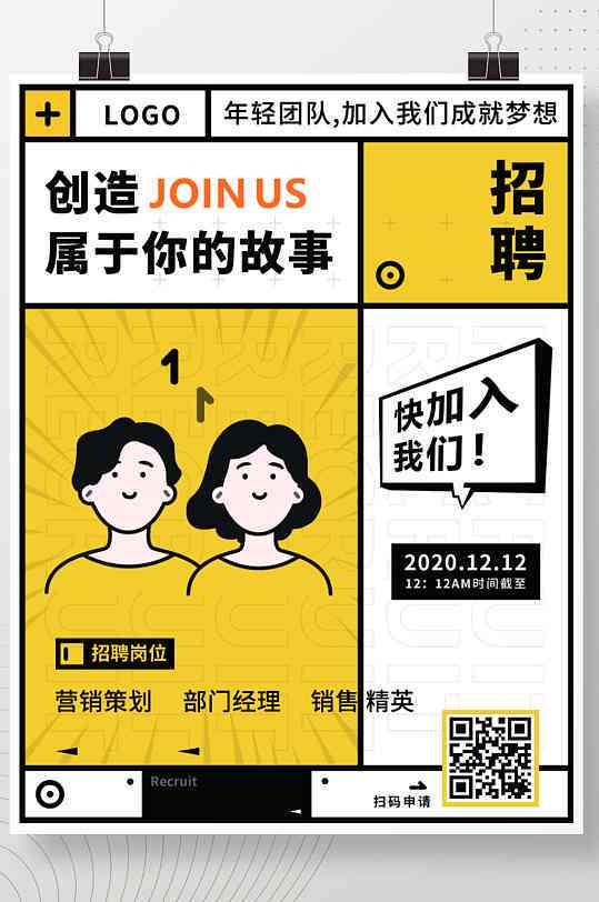 招聘ai画手文案