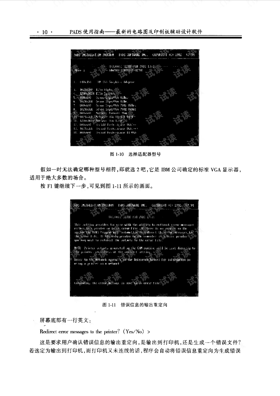 智能AI指令操作手册与功能指南