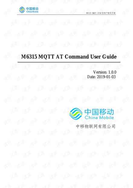 智能AI指令操作手册与功能指南