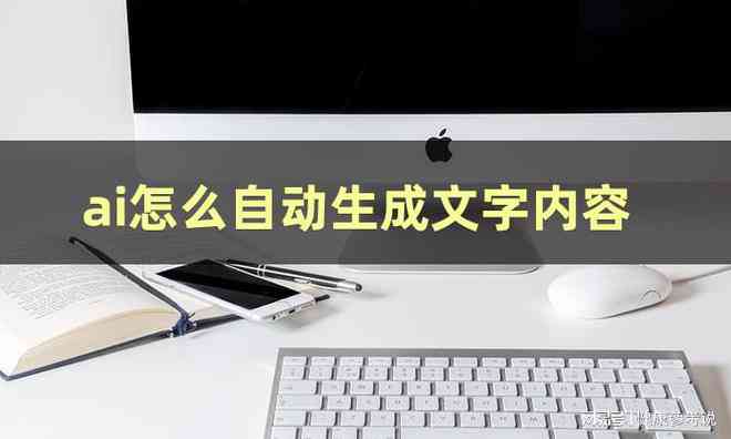 ai文案创作：免费与软件，高效创作工具
