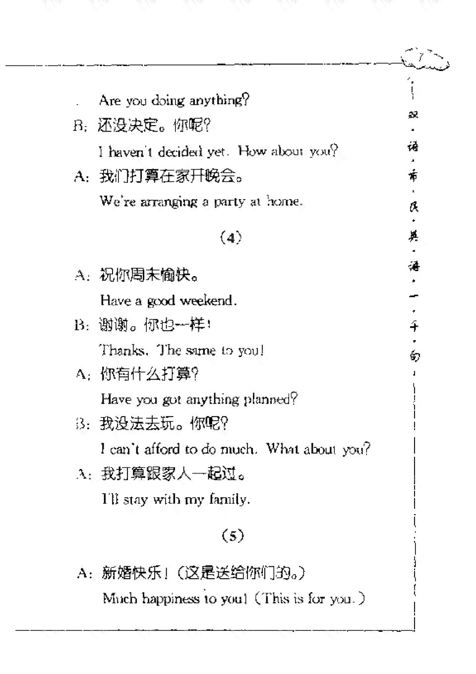 描述雀的简短句子：中英双语美句汇编与落精选