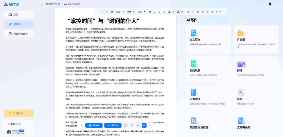 秘塔写作猫无法使用原因解析及解决方法全攻略