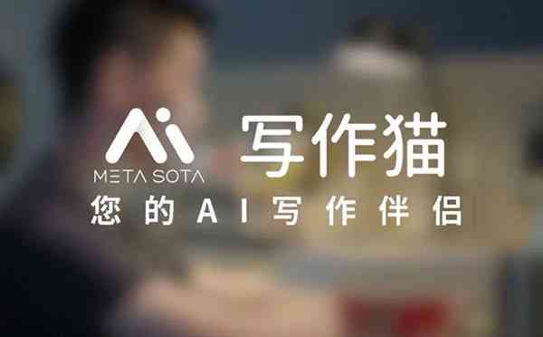 秘塔写作猫ai为什么不能用