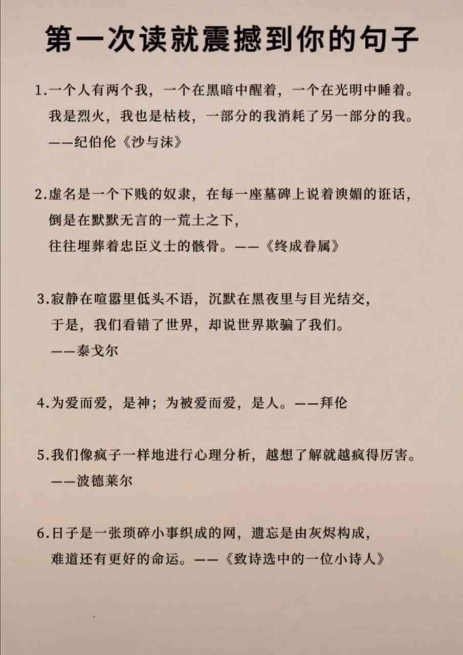 关于爱女朋友的文案：简短句子、短句、长句汇编与写作指南