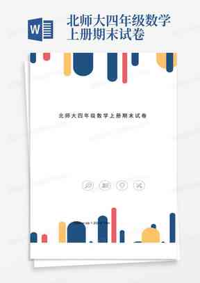 智能办公及应用课程：电脑应用、学内容、课程总结与大学课程详解