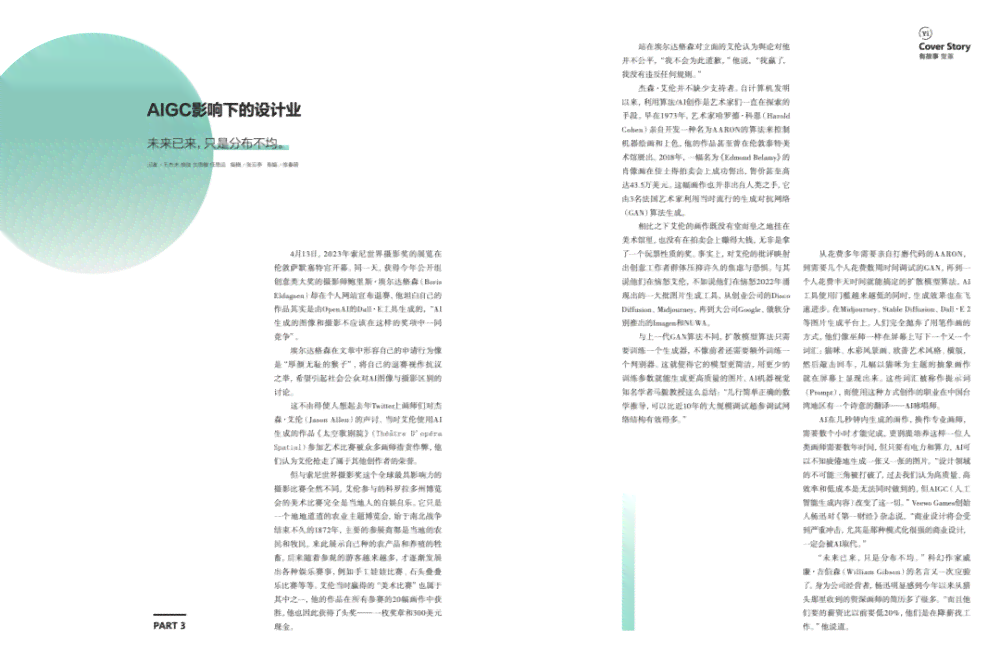 'AI生成崩溃报告是否影响使用体验？探究原因及潜在影响'