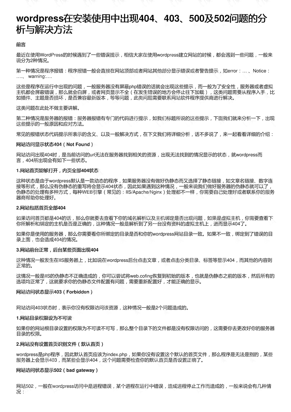 AI出现崩溃报告：原因分析与处理方法总结