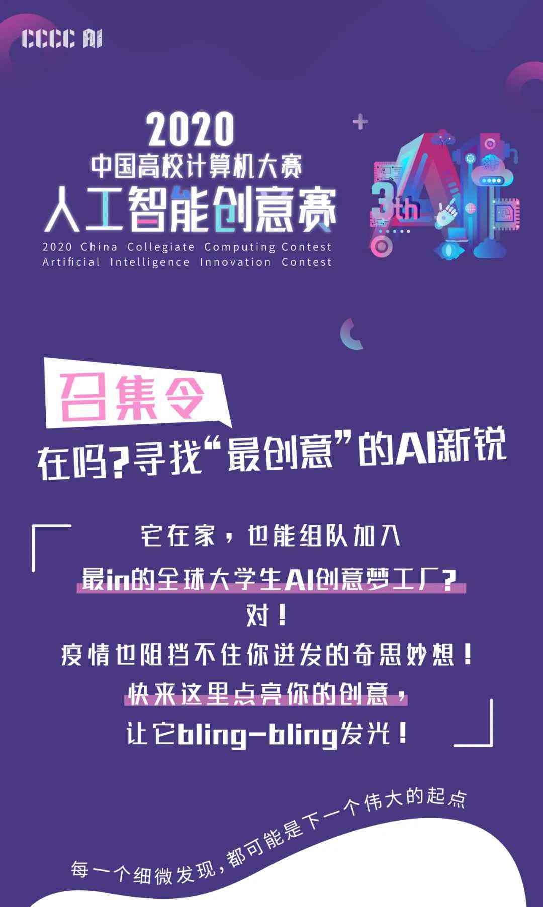 人工智能新年推文主题：创意汇编与文章精选