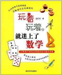 游戏ai数学课文案