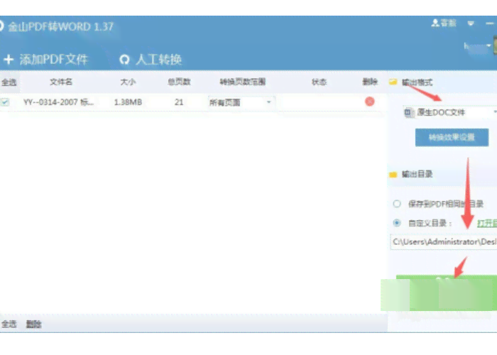全面升级：WPS会员AI写作助手功能确认与综合问题解答