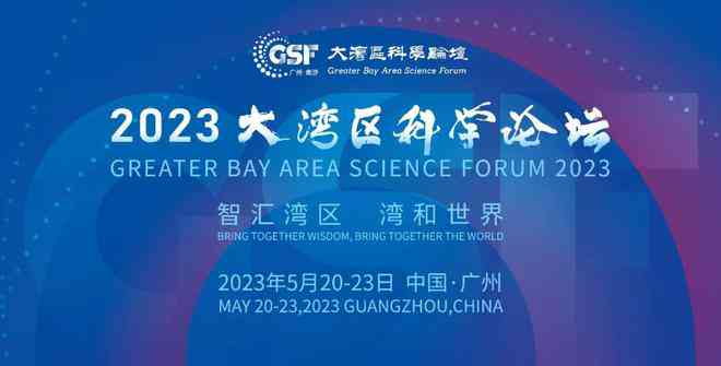 探索科技前沿：一般涵哪些热点议题与创新发展