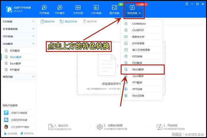 智能创作工具：推荐、、无法使用原因及功能列表