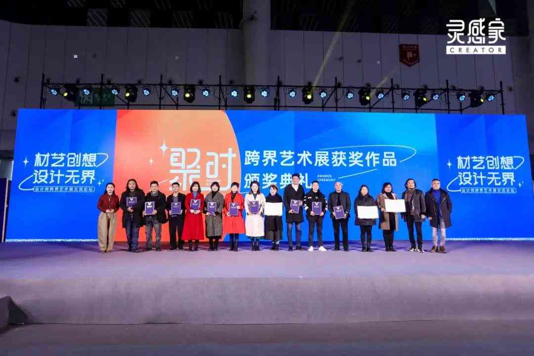 创意灵感激发：跨界创作活动宴