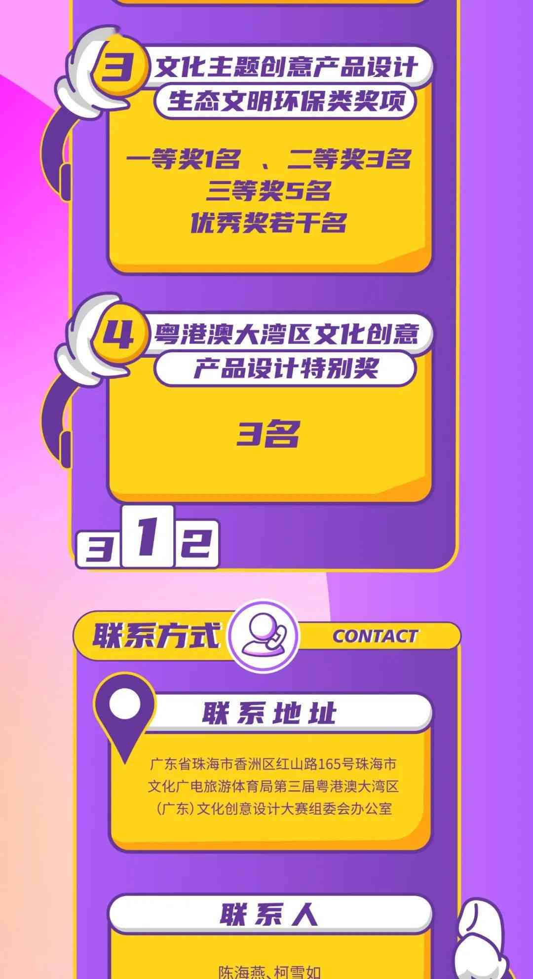 原创作品争霸赛：涵各类创作领域，激发创意潜能，全面助力创作者成长