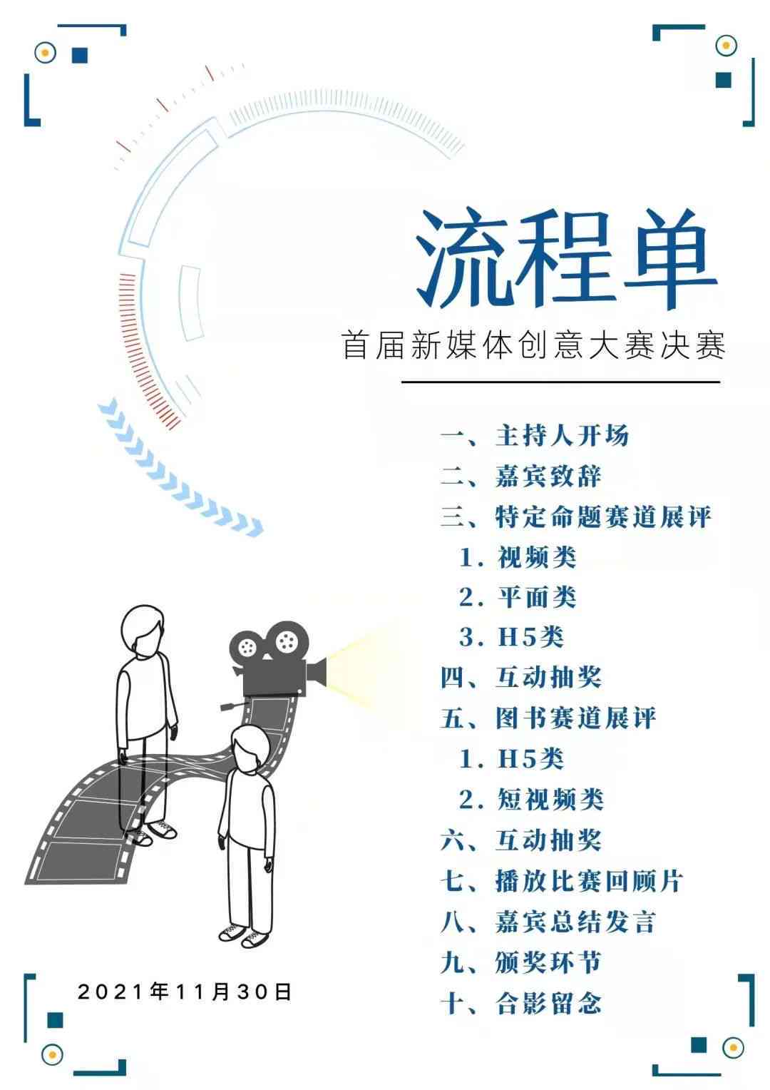 原创作品争霸赛：涵各类创作领域，激发创意潜能，全面助力创作者成长