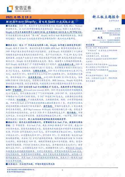 松鼠ai测试报告：、解读及aidl测试报告全文查看