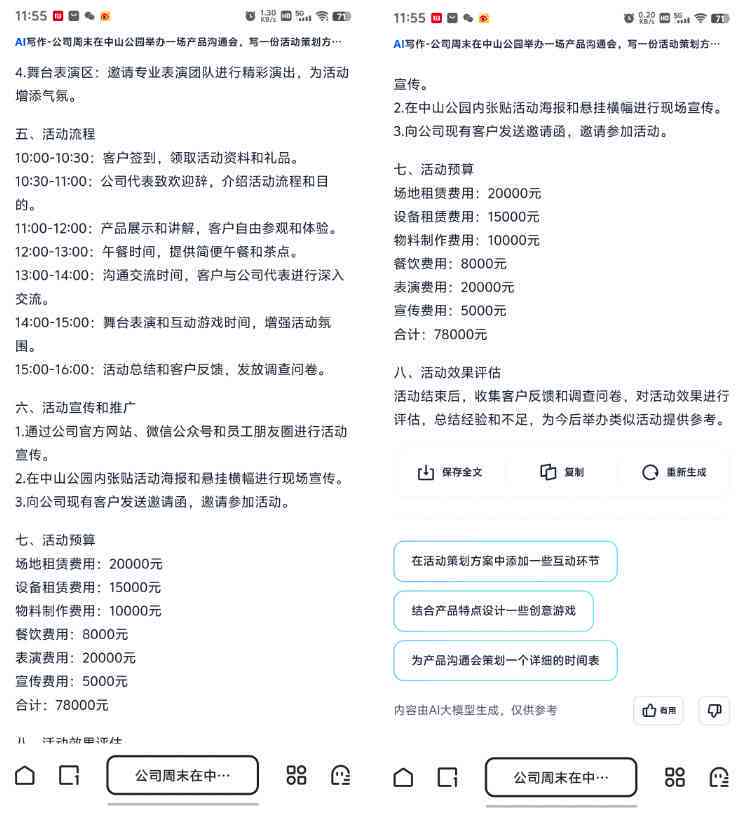 夸克可以ai写作文吗怎么弄的：智能写作功能在哪里及操作方法介绍