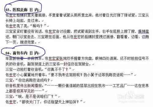 探索AI剧本写作软件：免费与付费选项对比与全面评测指南