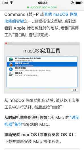 ai一打开就弹出崩溃报告还能修复吗？苹果设备上如何解决及额外方法探讨